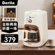 Derlla咖啡機(jī)全自動(dòng)研磨一體機(jī)家用美式滴濾機(jī)現(xiàn)磨咖啡豆粉兩用煮茶花茶節(jié)日禮物 AW-120 現(xiàn)貨