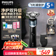 飛利浦（PHILIPS）電動剃須刀新一代旋護5系 凈護雙升級AI智能痘敏肌刮胡刀 生日禮物送老公 國家補貼