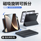 首耀適用榮耀平板magicpad3保護(hù)套磁吸可拆分2025款13.3寸magicpad3保護(hù)殼帶筆槽旋轉(zhuǎn)亞克力三折柔光版 (黑色)帶筆槽款磁吸可拆分720°旋轉(zhuǎn) 橫豎支撐 榮耀平板Magic Pad3