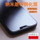 騏谷適用磨砂霧面蘋(píng)果12手機膜iPhone12promax電競鋼化膜12不反光12mini啞光防指紋防手汗不斷觸貼膜 蘋(píng)果12【微磨砂】鋼化玻璃膜1片裝