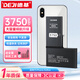 德基（DEJI）適用于蘋(píng)果11電池 iphone12/8 Plus/X XR XS/13 mini/14 Pro Max/手機電池 升級大容量 蘋(píng)果Xs Max電池【大容量旗艦版】3750mAh 自己