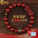 蔻詩哲 COASZE天然朱砂手串男晶體砂全透光招財(cái)貔貅十二生肖本命佛護(hù)身符手鏈女 收藏級(jí)晶體砂/普賢菩薩屬/龍蛇 珠徑12MM（備注手圍）