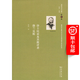 舍斯托夫文集(第1卷)：莎士比亞及其批評者勃蘭兌斯