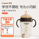世喜學(xué)飲杯吸管杯兒童水杯夏季嬰兒杯6個月以上重力球吸管直飲喝水杯 學(xué)飲嘴款（7月+）