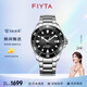 飛亞達(dá)（FIYTA）男士手表男 遠(yuǎn)洋系列陶瓷圈潛水風(fēng)格夜光運(yùn)動(dòng)機(jī)械男表 生日禮物 【300米防水】極地黑