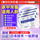 守誠堂制藥日本技術(shù)膏藥貼久光芃醫生製藥適用于腰椎間盤(pán)突出四肢疼痛人群*3