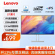 聯(lián)想（Lenovo）顯示屏電腦屏幕顯示器液晶屏護(hù)眼筆記本外接27英寸 L27i-4A/100Hz/內(nèi)置音箱/IPS面板