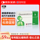 【原研進口】[吉諾通(Gelomyrtol)] 標(biāo)準(zhǔn)桃金娘油腸溶膠囊(成人裝)0.45g*20粒/盒