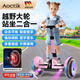AOCTIK德國品牌 手控帶桿平行車(chē)兒童成人腿控平衡車(chē)帶座椅電動(dòng)平衡車(chē)6-8-10-15歲生日禮物 粉色 六一兒童節 送禮佳品