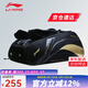 李寧（LI-NING） 新款羽毛球包手提雙肩背包大容量男女多功能羽毛球包運動網(wǎng)球包 黑金視頻款076 六支裝鞋倉