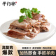羊門宴 即食手抓羊肉凈重250g/袋 西北特色加熱即食 羊肋排羊蝎子羊腩