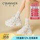 千百度 C°BANNER2025春秋新款厚底老爹鞋女百搭ins潮流休閑運(yùn)動(dòng)鞋松糕底女鞋 米色 36