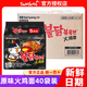 三養【現貨速發(fā)】韓國三養火雞面原味正品40袋整箱囤貨方便拌面批發(fā) 三養火雞面整箱40袋（原味）