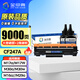 金印典CF247A粉盒適用惠普M30w硒鼓M31w M17w/a M30a M15w打印機HP47A 90%客戶(hù)首選【大容量硒鼓+2瓶碳粉】9000頁(yè)