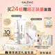 科蘭黎（GALENIC）VC精華24組 提亮改善暗沉膚色 護膚品 七夕禮物【愛心盒】
