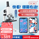江南高清生物顯微鏡初中生中考專用學(xué)校同款專業(yè)看細(xì)菌生日禮物16A 1600倍+移動(dòng)尺款