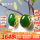 歐采妮天然碧玉耳釘18K金鑲玉耳釘和田玉碧玉耳環(huán)玉石菠菜綠禮物附證書 小號【少量現(xiàn)貨】