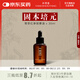 仰壽堂  腎茶紅參按摩保健精油 腰腹推拿運(yùn)化   男女通用30ml