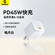 倍思45W氮化鎵蘋(píng)果16充電器 iphone16eProMax/plus快充頭Type-C蘋(píng)果15華為三星手機小酷PD45W充電器【皓月白】45W·第6代氮化鎵·超強控溫倍思GaN6 氮化鎵45W充電器