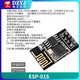 DZYJ ESP-01/01S/安信可 ESP8266串口WIFI模塊無線物聯(lián)網(wǎng) 遠(yuǎn)距離開發(fā)板 ESP-01S【技術(shù)支持】