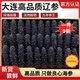 胖東來(lái)同款干海參一斤散裝50.0g純淡干40頭正宗海鮮干貨刺參淡干 海參超值實(shí)惠裝買(mǎi)60個(gè)+10個(gè)