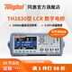 同惠（Tonghui）TH2830/TH2832 LCR數(shù)字電橋 小巧/精度高 TH2830（50Hz-100kHz,連續(xù)頻點）
