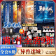 【全8冊自選】異獸迷城8終焉之門(mén)7黎明將至6諸事順利5生于黑夜4命運之鎖 3猩紅潮汐 2麒麟工會(huì ) 異獸迷城全套6冊 彭湃人氣力作熱門(mén)小說(shuō)推理懸疑正版 異獸迷城1-8冊(完結)【全套8本】