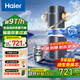 海爾（Haier）前置過濾器鮮活水promax搭配智能自動(dòng)沖洗無(wú)需手動(dòng)凈水器磁吸抑菌9T/h全屋凈水機(jī)HQZ50-XFAZ45