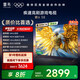 TCL雷鳥電視 75鵬6 SE 75英寸 144Hz高刷 MEMC運(yùn)動補(bǔ)償 2+32GB內(nèi)存 家電國家補(bǔ)貼電視75S365C-JN-001