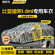 西尼可比亞迪宋l dmi車衣全車罩plusdmi/pro/max/plus/prodmi/SUV21款 加棉絨加厚牛津布【數(shù)碼迷彩】汽車車衣罩外套 2021款比亞迪宋Ldmi專用車衣罩