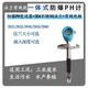 一體式防爆ph計工業(yè)在線防爆ph變送器ph表ph/orp變送器4-20mA遠傳 防爆變送器+不銹鋼法蘭+常規(guī)電極