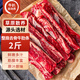牛扒總動員原切牛肋條整扇4斤谷飼牛肋條肉肋排0添加去骨牛肉燒烤烤肉食材 牛肋條2斤