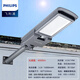 飛利浦（PHILIPS）太陽能燈路燈戶外防水超亮家用新農(nóng)村庭院社區(qū)街道改造照明燈具 4000流明高亮+支架【替換400W】