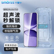 Smorss【無(wú)塵倉(cāng)秒貼】適用紅米turbo4pro鋼化膜手機(jī)膜高清無(wú)氣泡防摔抗指紋保護(hù)貼膜-無(wú)黑邊