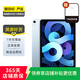 Apple 蘋果平板電腦 iPad Air4 二手平板電腦 天藍色 64G WiFi+4G