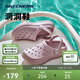 斯凱奇（Skechers）泡泡鞋丨松糕底洞洞鞋沙灘女涼拖鞋耐磨夏季