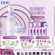 蝶翠詩（DHC）多效修護乳液80mL+霜40g補水保濕深層滋潤溫和水潤沙漠肌輕盈質地 乳液+霜