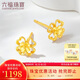 六福珠寶七夕情人節(jié)禮物 黃金耳釘四時(shí)春花足金四葉草耳釘 計(jì)價(jià) 約1.29克