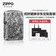 ZIPPO打火機之寶防風(fēng)煤油 招財貔貅京東定制66油賀卡 生日禮物含油套裝