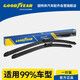 固特異（Goodyear）無(wú)骨雨刮器/雨刷器雨刮片適配su7電動(dòng)車(chē)小米新能源支持99%車(chē)型1對