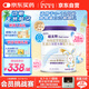紐太特 特殊醫(yī)學用途嬰兒乳蛋白深度水解配方食品 0-12月適用 450g
