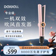 岱偉直發(fā)吹風(fēng)機 Airstrait DW-08 吹風(fēng)直發(fā)器 吹干拉直二合一 利用氣流輕松造型 吹風(fēng)機 吹風(fēng)直發(fā)器【粉色】