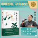 食草家族（由六個夢境組成的家族小說，紅高粱家族的姊妹篇）