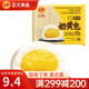 正大傳統糕點(diǎn) 面點(diǎn)  粗糧 早茶 家庭營(yíng)養速食 加熱即食 廣式濃香奶黃包315g(35g*9個(gè))