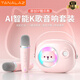 塔努啦（TANALAZ） K9話(huà)筒音響一體麥克風(fēng)全民K歌寶無(wú)線(xiàn)藍牙兒童家用卡拉OK戶(hù)外家庭ktv櫻花粉【雙話(huà)筒】