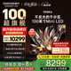 酷開創(chuàng)維100K6 100英寸 Mini LED 2000nits 1152分區(qū)  哈曼調(diào)音一級能效以舊換新液晶游戲電視機100P6E