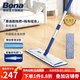 BONA鋁合金平板拖把2025新款家用懶人拖布木地板瓷磚墩布家用拖把 尊逸款+贈原裝加厚墊+原裝除塵墊