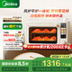 美的P40pro風平爐一體家用多功能烤箱 水霧補濕/PID3.0控溫/多層同烤免預熱 Pro