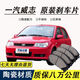 X適配一汽威志剎車(chē)片原廠(chǎng)專(zhuān)用前后套裝汽車(chē)前后輪陶瓷8片原裝正品 全陶瓷材質(zhì) 后輪四片