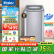 海爾洗衣機小型3.3公斤迷你嬰兒寶寶內衣兒童洗衣機95℃燙燙洗高溫除菌免清洗全自動波輪洗衣機國補 新品M58N-星蘊銀3.3公斤全不銹鋼內桶+免清洗